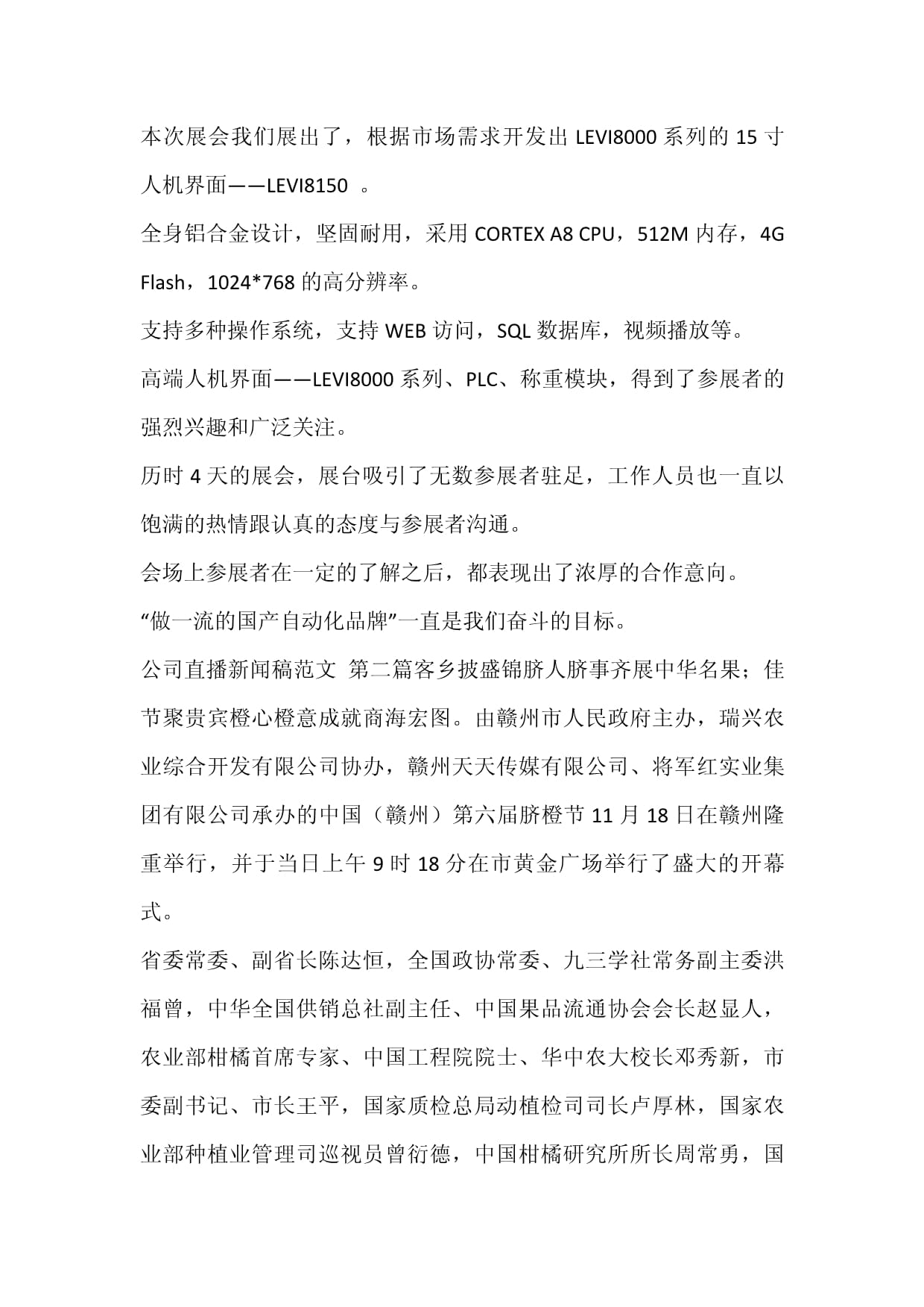 恒峰娱乐改名恒峰娱乐了吗别错过！广东最受欢迎的新闻稿代发公司