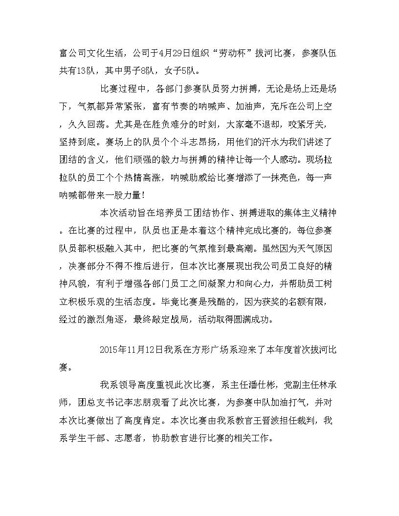 交流•互促丨苏美达恒峰g22登录入口股份：以文化人 培根铸魂